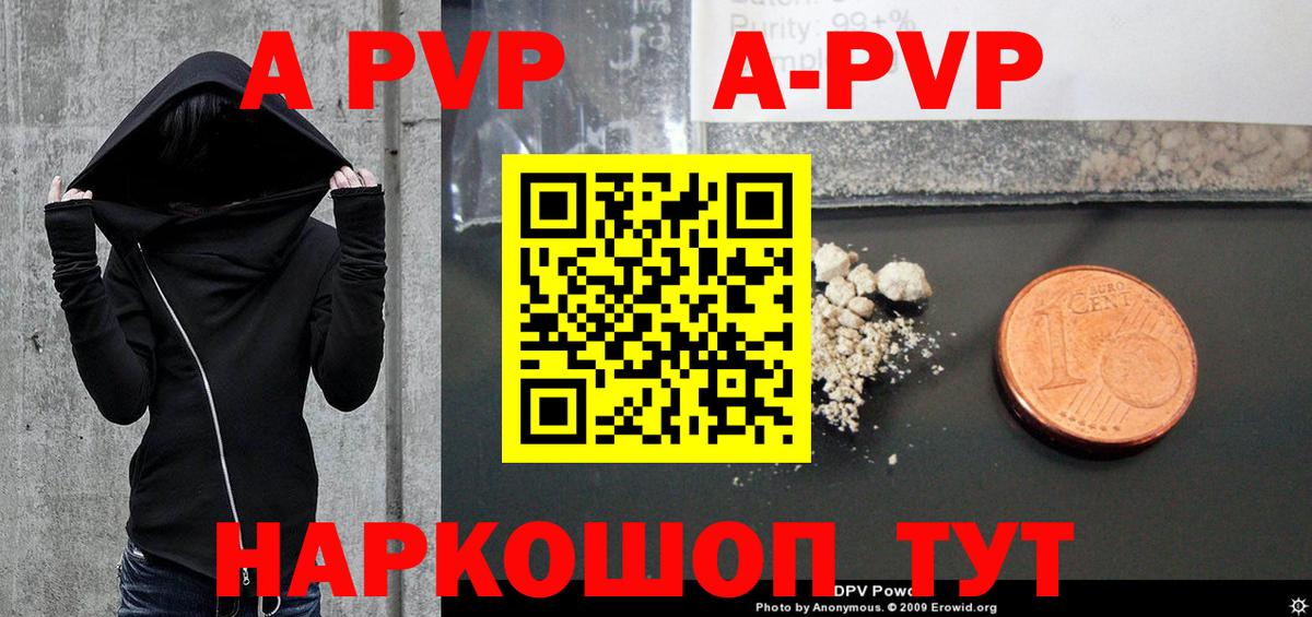 Alpha PVP Crystall Кувандык