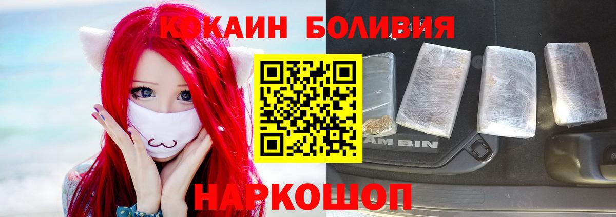 Кокаин Колумбийский  Кокаин Fish Scale  Кувандык  COCAIN  Вход с VPN 
