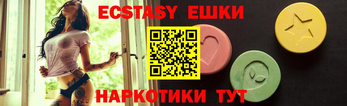 Кувандык  Экстази 250 мг  Вход с VPN  Ecstasy mix 