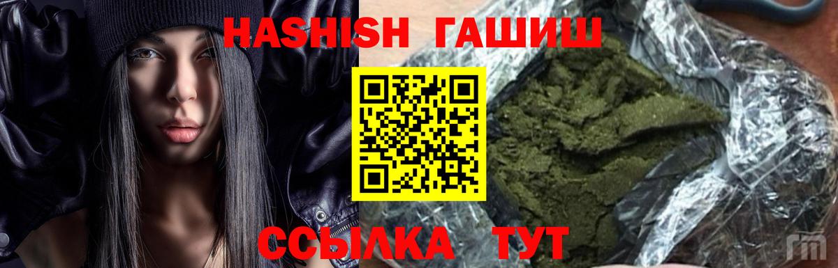 Гашиш AMNESIA HAZE  ГАШ индика сатива  Кувандык  Вход с VPN 