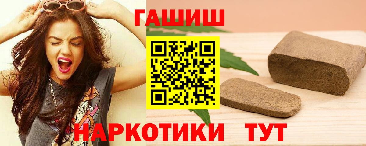ГАШ гарик Кувандык