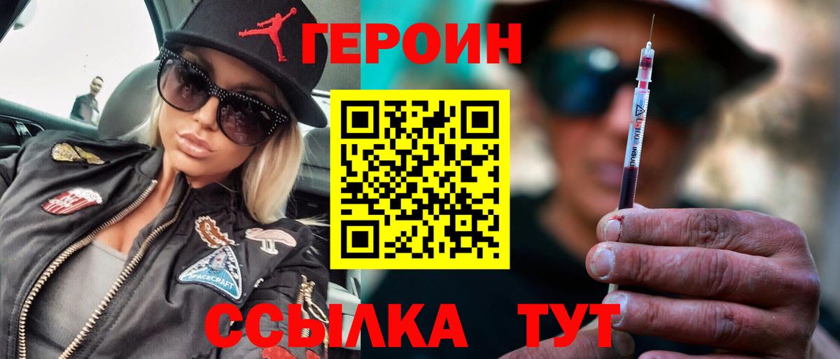 ГЕРОИН гречка Кувандык