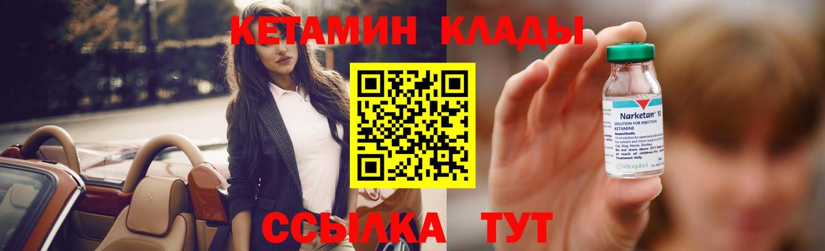 Кувандык  Кетамин ketamine  Вход с VPN 