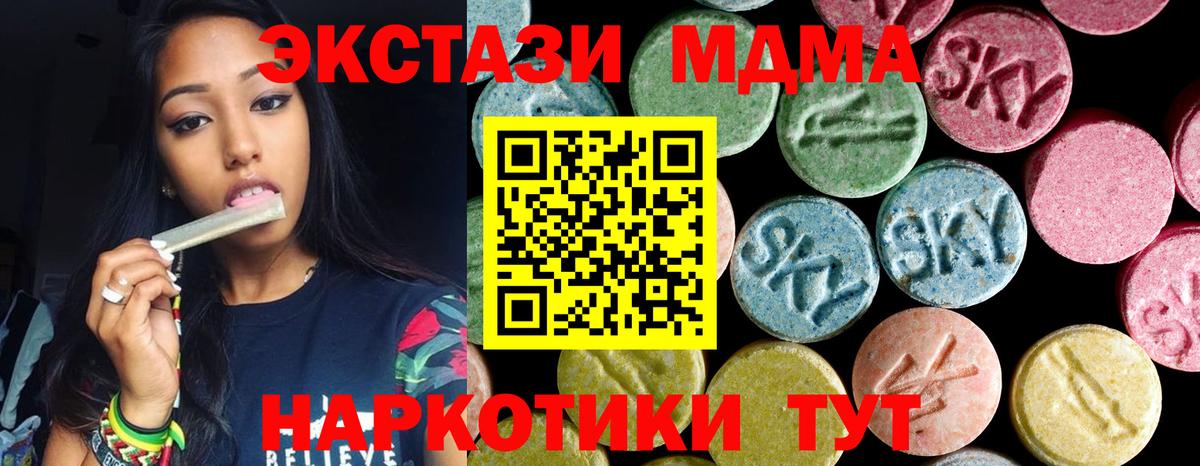Кувандык  МДМА молли  Вход с VPN  MDMA  МДМА молли 