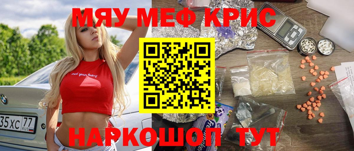 KRAKEN рабочий сайт  МЯУ-МЯУ мука  Меф  Кувандык  Вход с VPN  МЯУ-МЯУ мука 