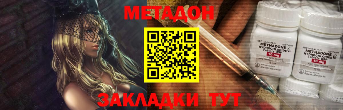 Метадон methadone  Вход с VPN  Кувандык  МЕТАДОН белоснежный 