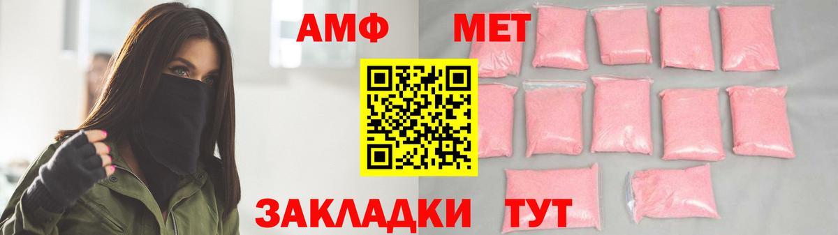МЕТАМФЕТАМИН Methamphetamine  Вход с VPN  МЕТАМФЕТАМИН Methamphetamine  Кувандык 