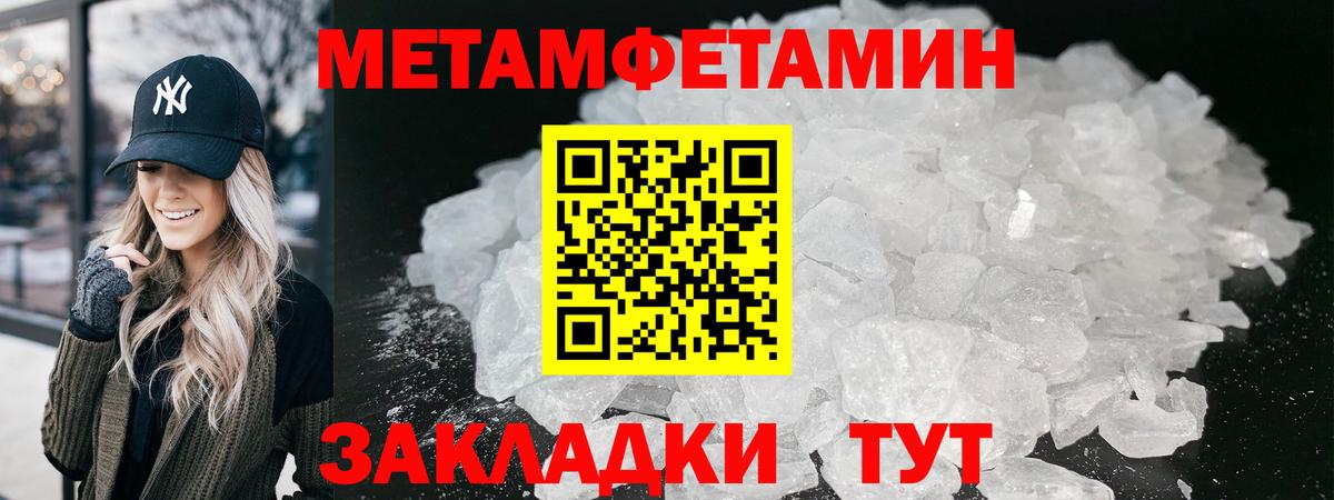 МЕТАМФЕТАМИН Декстрометамфетамин 99.9% Кувандык