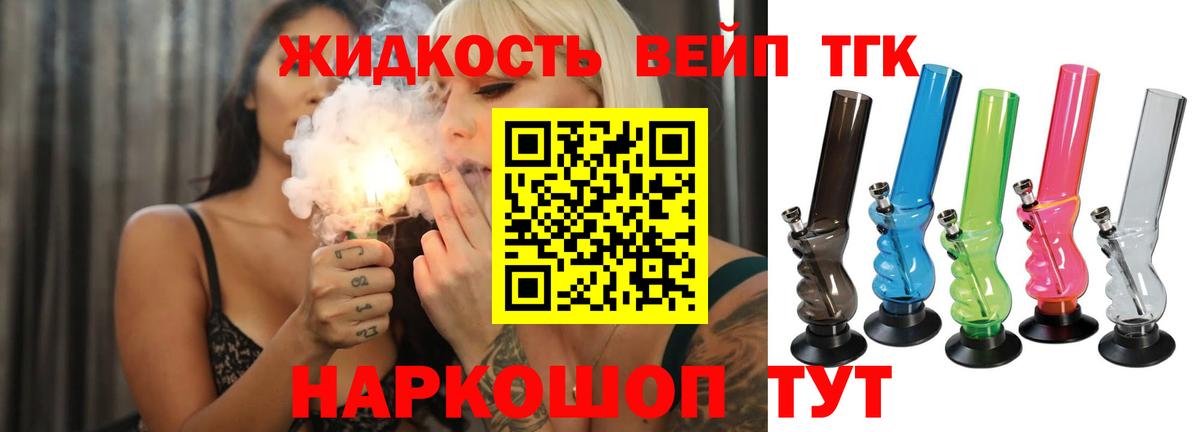 Кувандык  ТГК THC oil  ТГК гашишное масло  Вход с VPN 